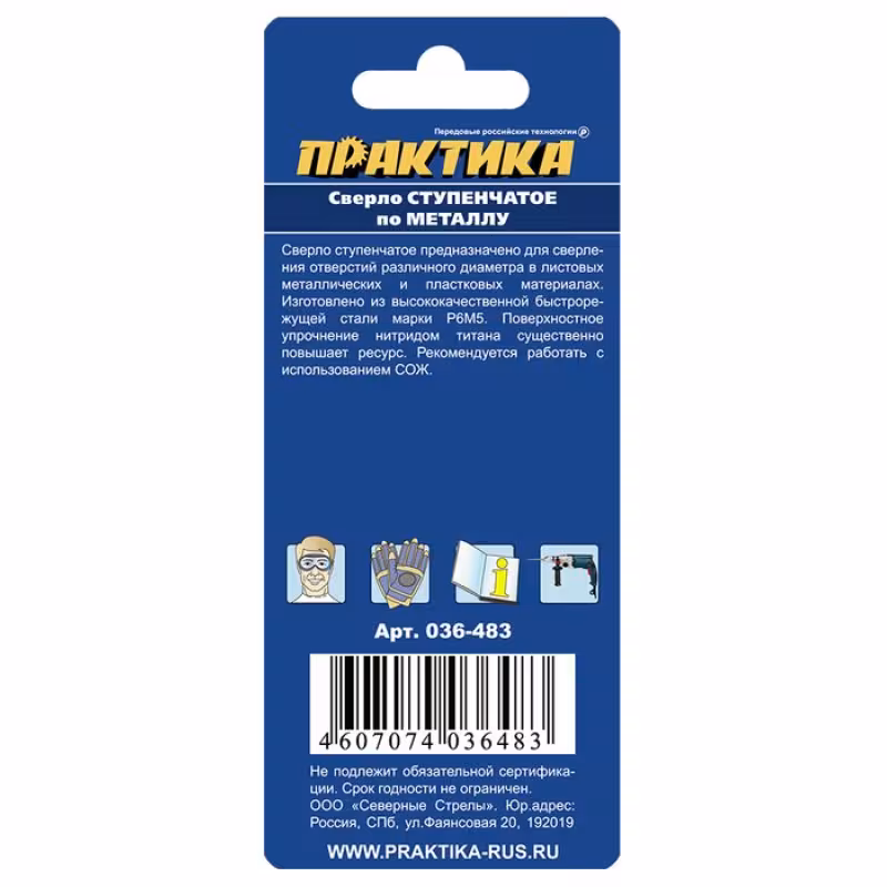 Сверло по металлу ступенчатое 4-30мм шаг 2мм TIN ПРАКТИКА
