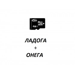 Карта памяти MicroSD 4 Gb, Онего+Ладога