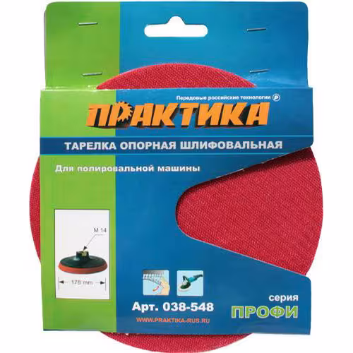 Тарелка опорная (подошва) Практика 038-548, 178 мм