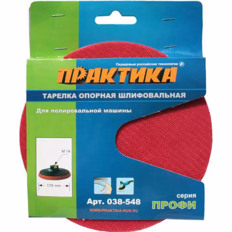 Тарелка опорная (подошва) Практика 038-548, 178 мм