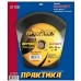 Диск пильный по дереву, ламинату, пластику Практика 032-317, 500х4,1х50 мм