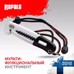Нож многофункциональный Rapala PGMFT-1