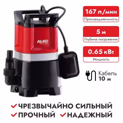 Насос дренажный AL-KO DRAIN 10000 COMFORT