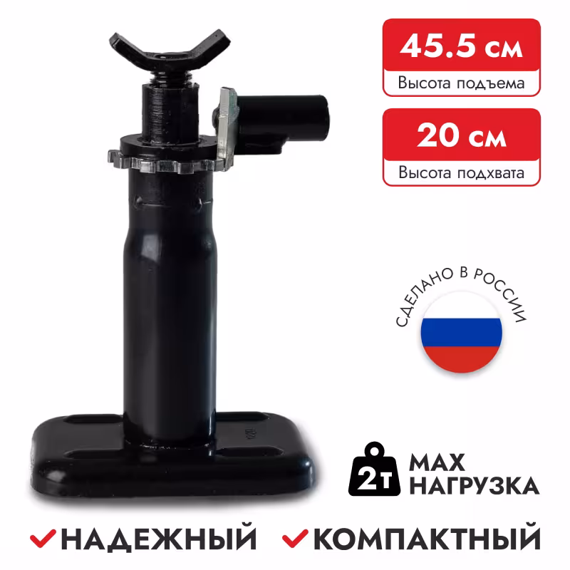 Домкрат винтовой механический, 2т