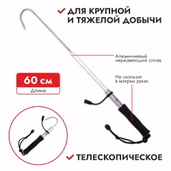 Багор телескопический Rapala RGST, 25-50 см
