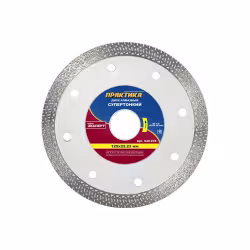 Диск алмазный турбированный Практика 640-018, 125х22 мм