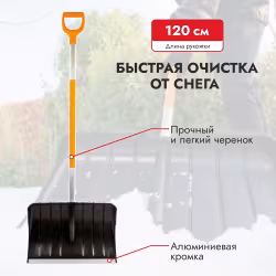 Лопата снеговая Fiskars SnowXpert 1026791