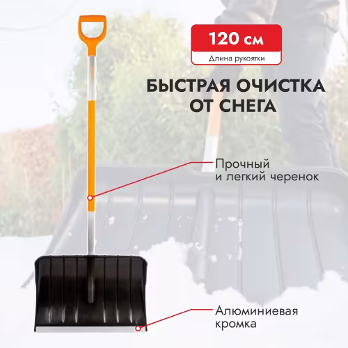 Лопата снеговая Fiskars SnowXpert 1026791