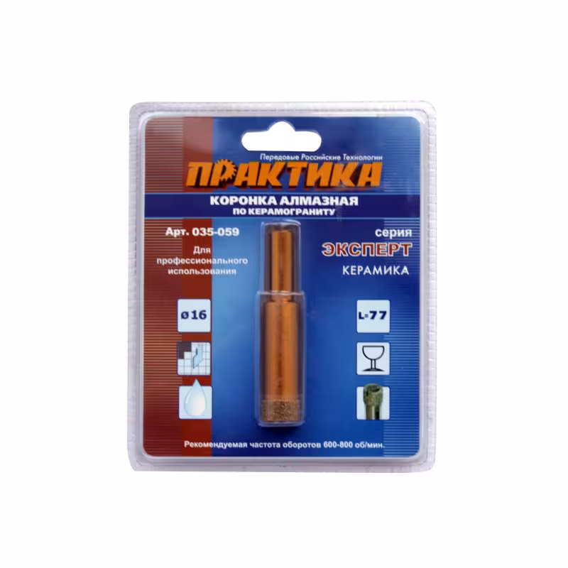 Коронка алмазная Практика 035-059, 16 мм