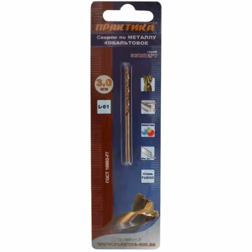 Сверло по металлу 3,0*61мм кобальт (1шт.) ПРАКТИКА