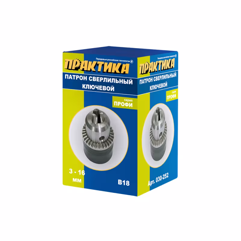 Патрон ключевой Практика 030-252, 16 мм, конус В18