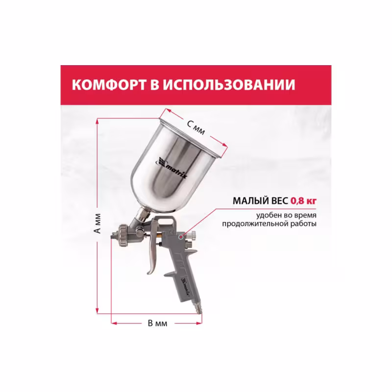 Краскопульт пневматический Matrix 57315, 1 л