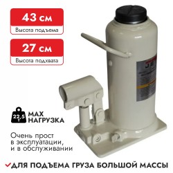 Домкрат бутылочный гидравлический  JET  JBJ  JE655556, 22.5 т