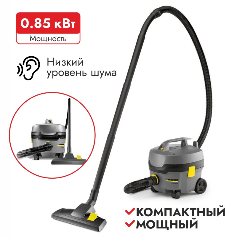 Пылесос Karcher T 7/1 Classic