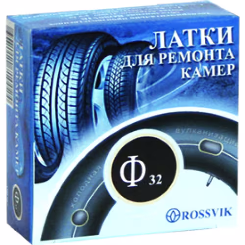 Заплатка Rossvik ф 32 мм, 1 штука