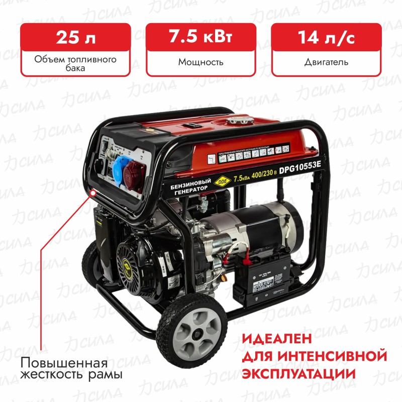 Генератор бензиновый DDE DPG10553E