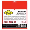 Нож триммерный DDE 645-464