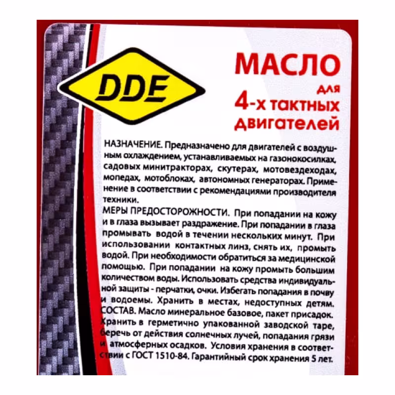 Масло моторное минеральное для 4Т двигателей DDE M-SAE30, 1 л