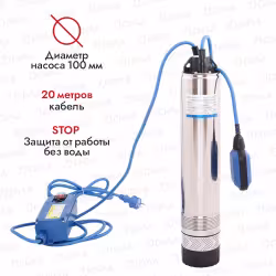 Насос колодезный AQUARIO ASP2-25-100WA
