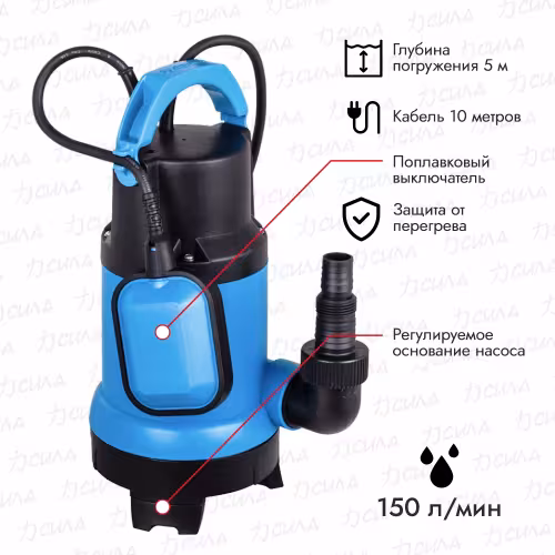 Насос дренажный AQUARIO ADS-900