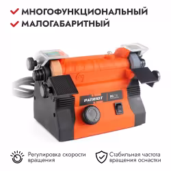 Точило с гравером на гибком валу Patriot BG 110