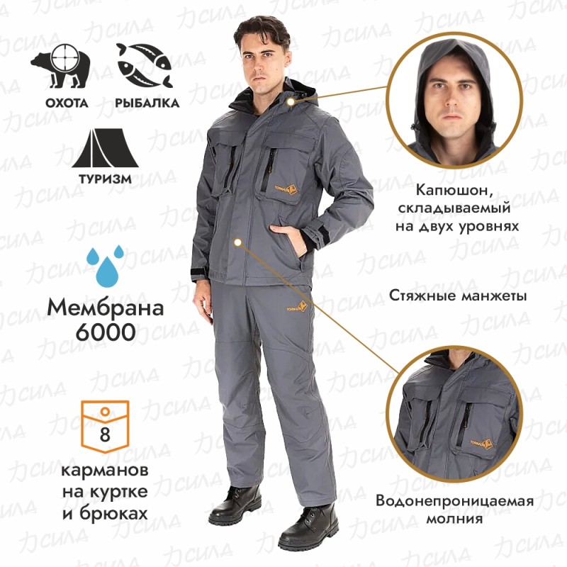 Костюм мужской Huntsman (Восток) Торнадо, мембрана Breathable, серый, размер 60-62 (XXL), 182-188 см