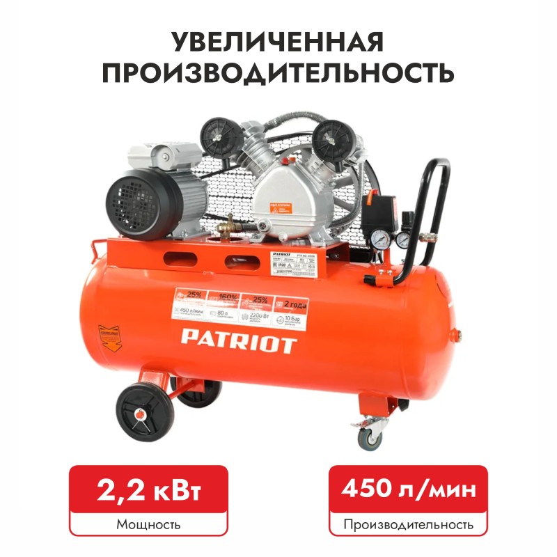 Компрессор поршневой масляный Patriot PTR 80-450A 525306312