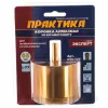 Коронка алмазная Практика 035-127, 65 мм