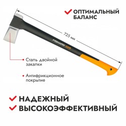 Топор-колун Fiskars XL X25 X-series, 2540 г