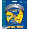 Диск пильный по дереву Практика 030-375, 160х2,2х20/16 мм