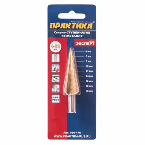 Сверло по металлу ступенчатое 4-20мм шаг 2мм TIN ПРАКТИКА