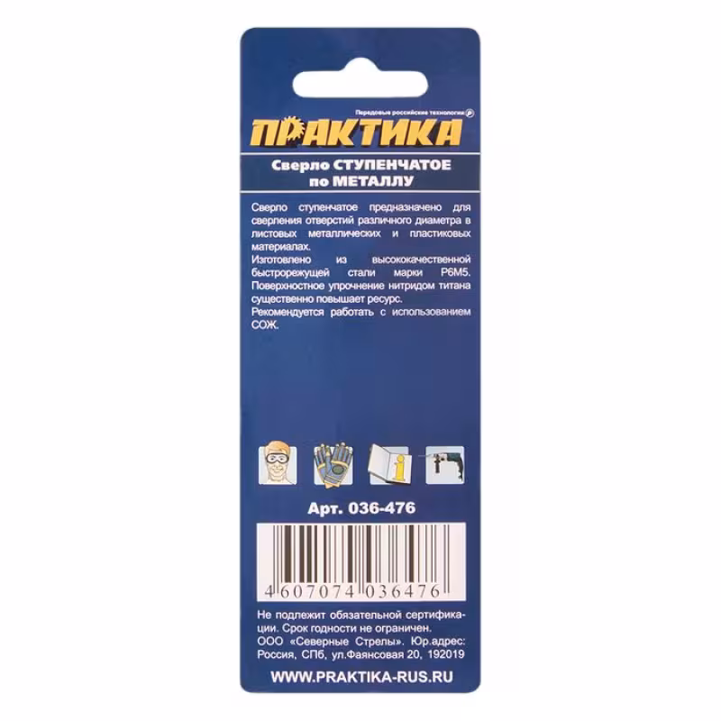 Сверло по металлу ступенчатое 4-20мм шаг 2мм TIN ПРАКТИКА