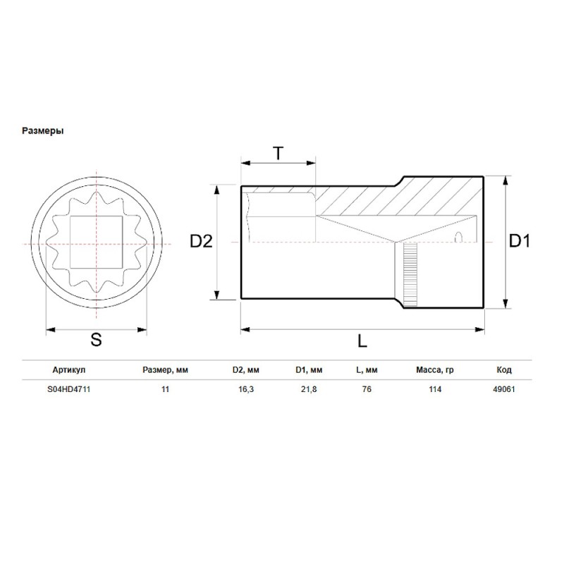 Головка торцевая Jonnesway S04HD4711, 12-гранная, 11 мм, 1/2"