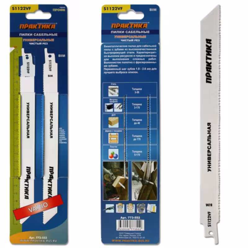 Пилки д/саб. пилы S1122VF BIM ПРАКТИКА, по дер/мет/пласт, шаг 1,8 - 2,6 мм, длина 225 мм, 2 шт