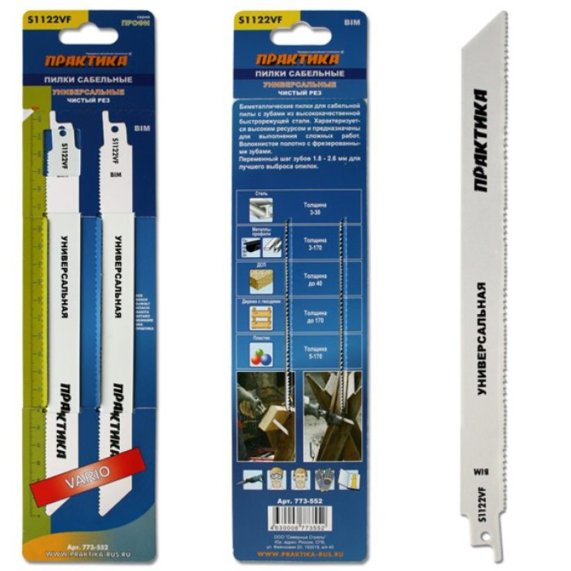 Пилки д/саб. пилы S1122VF BIM ПРАКТИКА, по дер/мет/пласт, шаг 1,8 - 2,6 мм, длина 225 мм, 2 шт