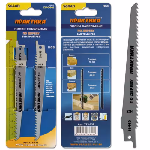Пилки для сабельной пилы по дереву S644D HCS ПРАКТИКА шаг 4.3 мм, длина 150 мм, 2 шт