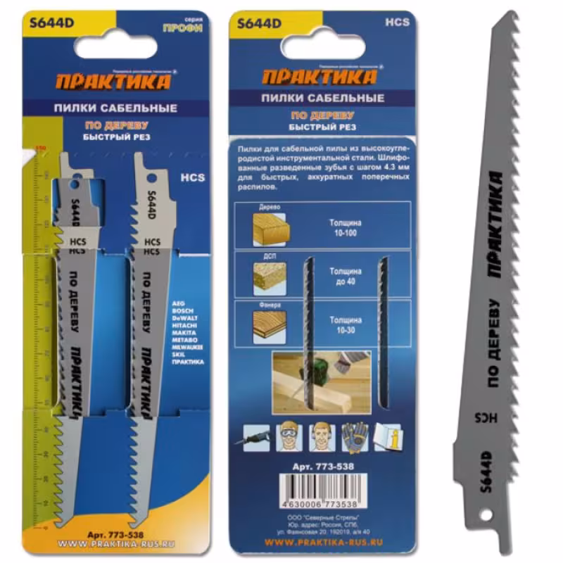 Пилки для сабельной пилы по дереву S644D HCS ПРАКТИКА шаг 4.3 мм, длина 150 мм, 2 шт