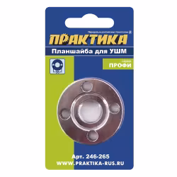 Планшайба для УШМ Практика Профи 246-265, резьба М14, посадка 22,2 мм, расстояние между отверстиями 35 мм