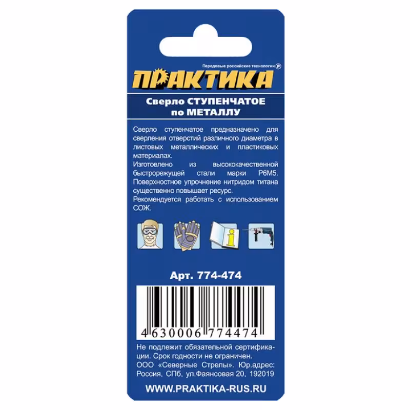 Сверло ступенчатое ПРАКТИКА 4-12мм, шаг 1мм, TIN