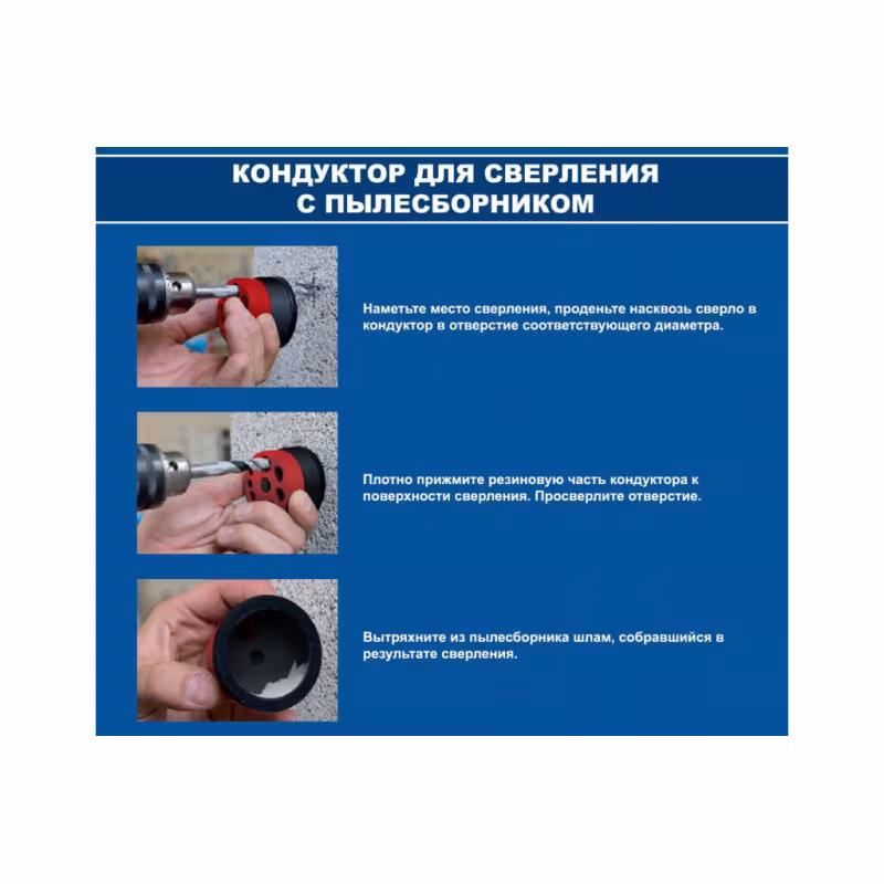Кондуктор для сверления алмазных коронок с пылесборником Практика Эксперт 247-026 