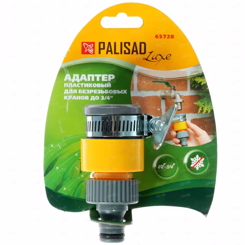 Адаптер для шланга Palisad Luxe 65728, 3/4"