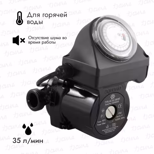 Насос циркуляционный AQUARIO AC 152-130HWT