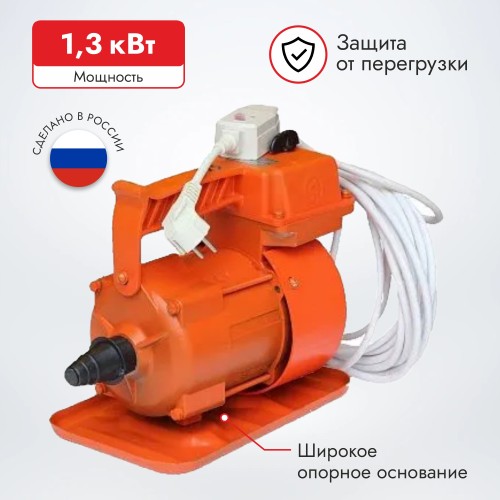 Вибратор поверхностный электрический Красный Маяк ЭПК-1300