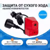 Датчик сухого хода Aquario Hydroprotector 6320, 1/4"