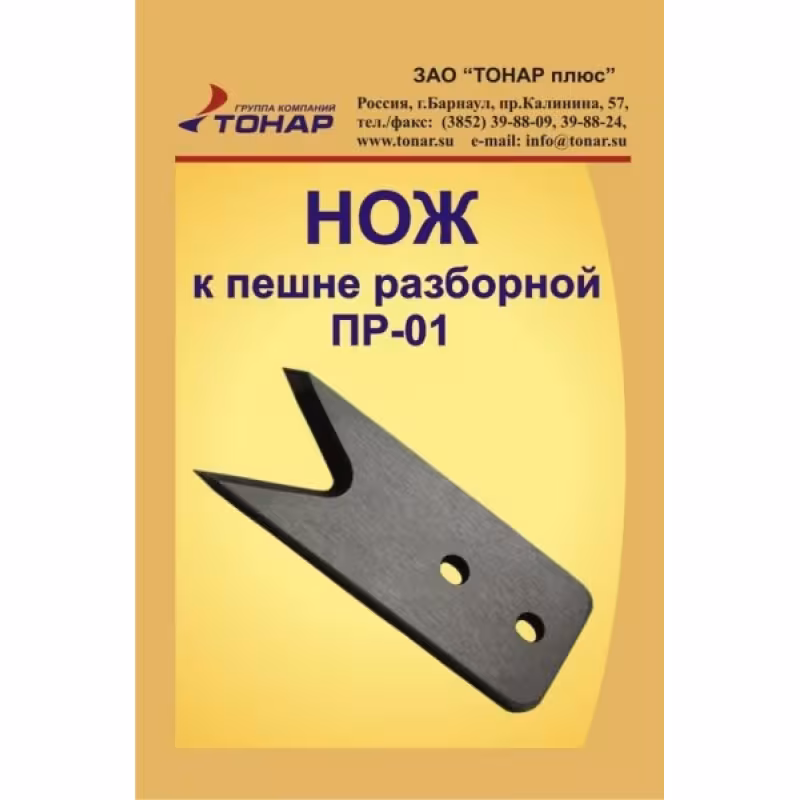 Нож к пешне Тонар ЛР