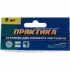 Стержни клеевые Практика 641-596, 11х200 мм, 8 шт.