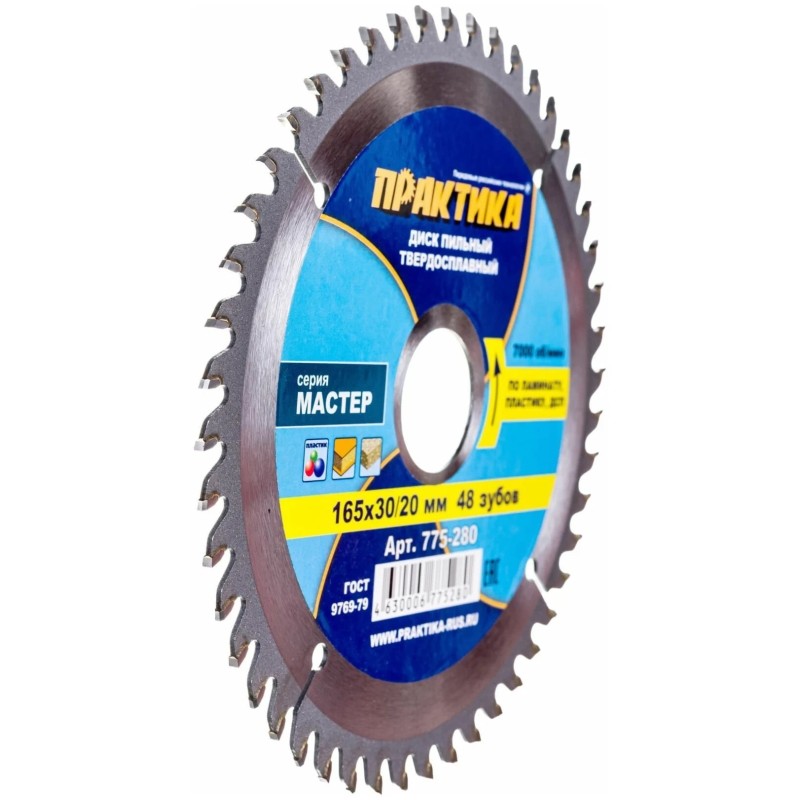 Диск пильный по дереву, ламинату, пластику Практика 775-280, 165х2,4х30/20 мм