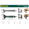 Ключ разводной Kraftool SlimWide PRO 27258-20, захват 38 мм, L200мм