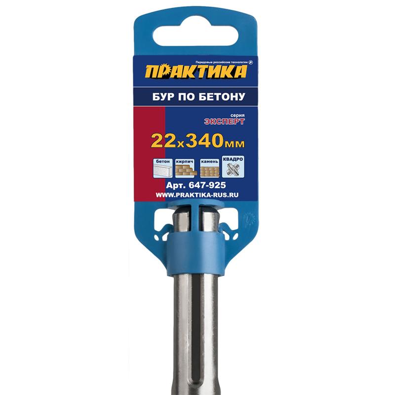 Бур SDS-Max Практика Эксперт 647-925, 22х200х340 мм 