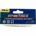 Стержни клеевые Практика 641-602, 11х200 мм, 16 шт.